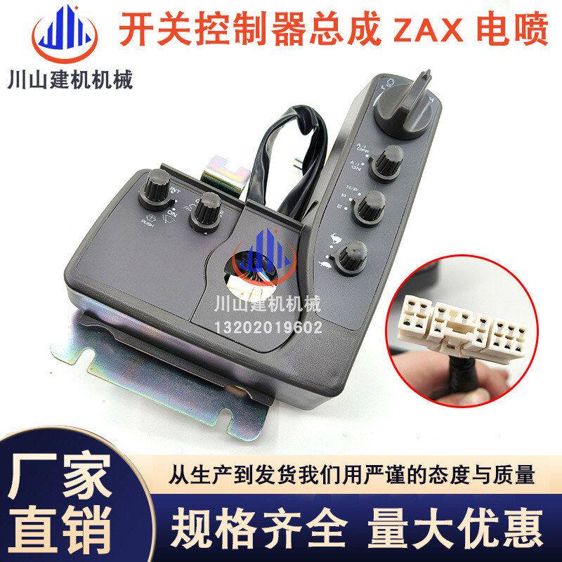 日立油门控制盒总成日立ZAX200 230 240 330-3/6油门开关总成电喷