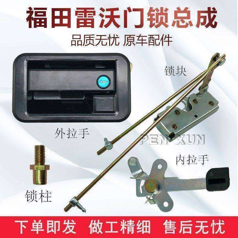 挖掘机福田雷沃80/150/220/260-7驾驶室门锁总成锁块把手锁芯配件