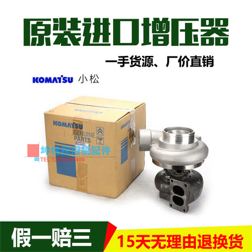 小松PC600-6挖掘机增压器小松SA6D140E发动机增压器 6505-65-5020