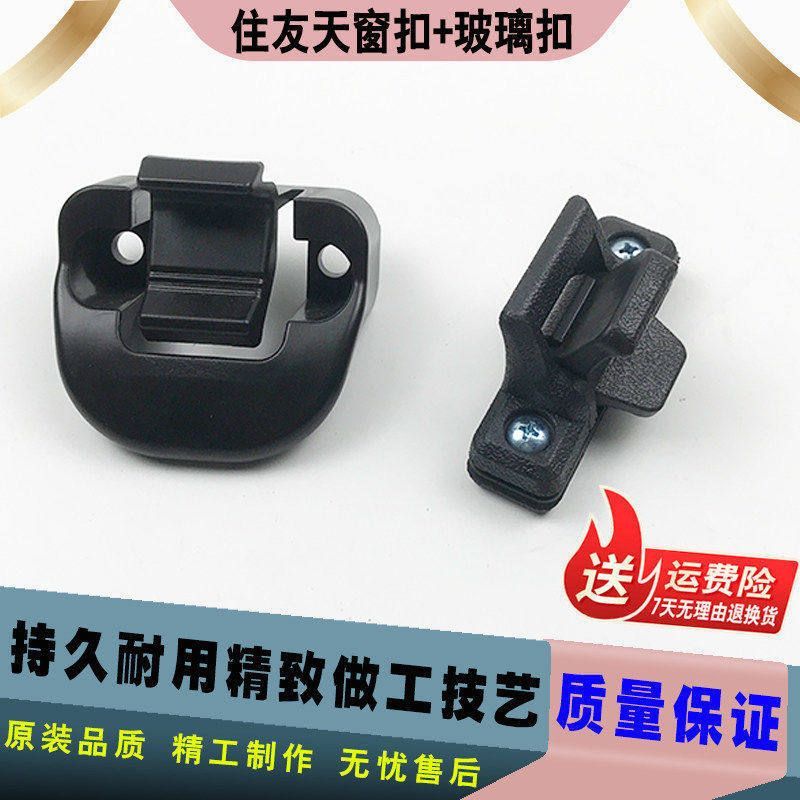 挖掘机住友凯斯200/210/240/350/360-5A5玻璃锁扣天窗扣卡扣配件