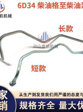 挖掘机配件神钢200 230-6E加藤820 6D34发动机柴油格至柴油泵管