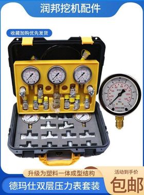 德玛仕压力表DMASS液压表挖掘机耐震测压油压力表3表5表双层套装