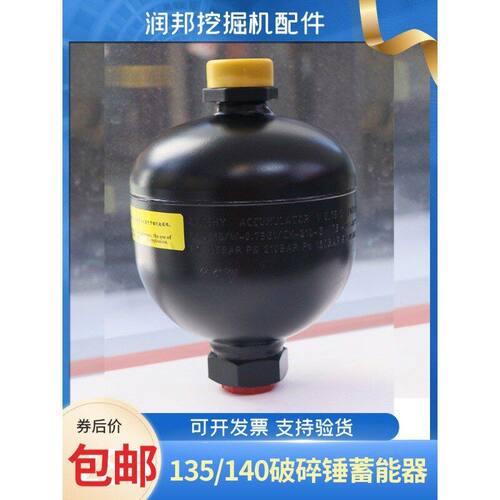 挖掘机破碎锤回油滤芯总成破碎锤滤芯蓄能器总成炮机专用蓄能器