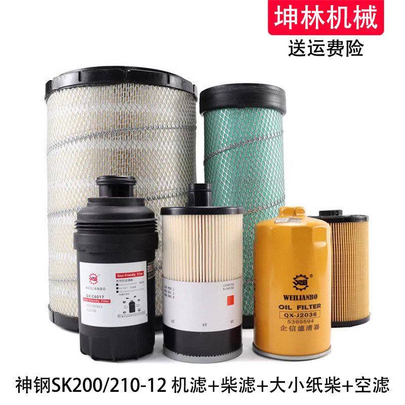 神钢SK200/210-12挖掘机机油柴油格空气格风格油水纸柴滤芯滤清器,五金/工具,挖掘机,淘宝优惠券,粉丝福利购,淘宝优惠卷