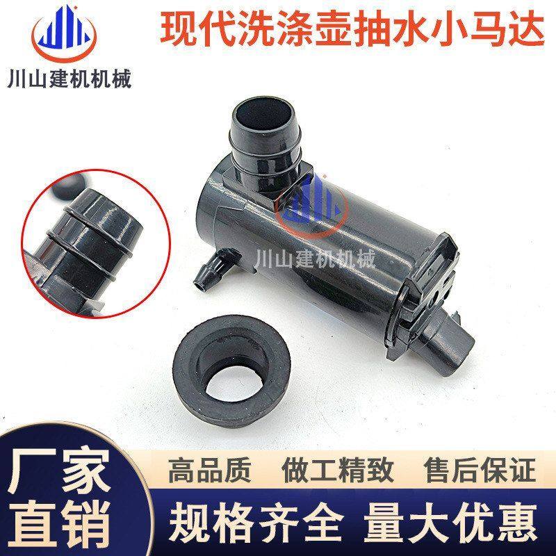 挖掘机现代55 150 215 225 305-7-9勾机雨刮洗涤壶喷水壶小电机,五金/工具,挖掘机,淘宝优惠券,粉丝福利购,淘宝优惠卷