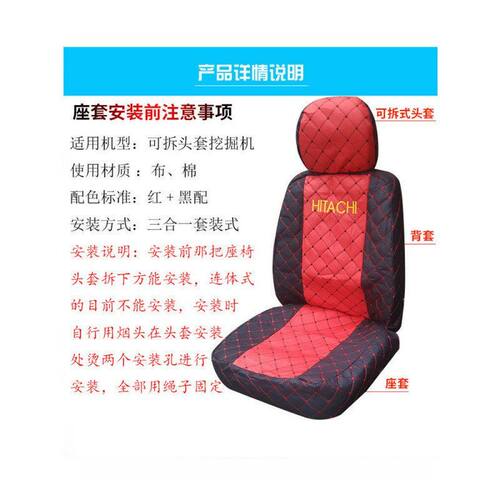 挖机座套三一60/55/75/135/200/215/305/485挖掘座垫椅扶手套配件