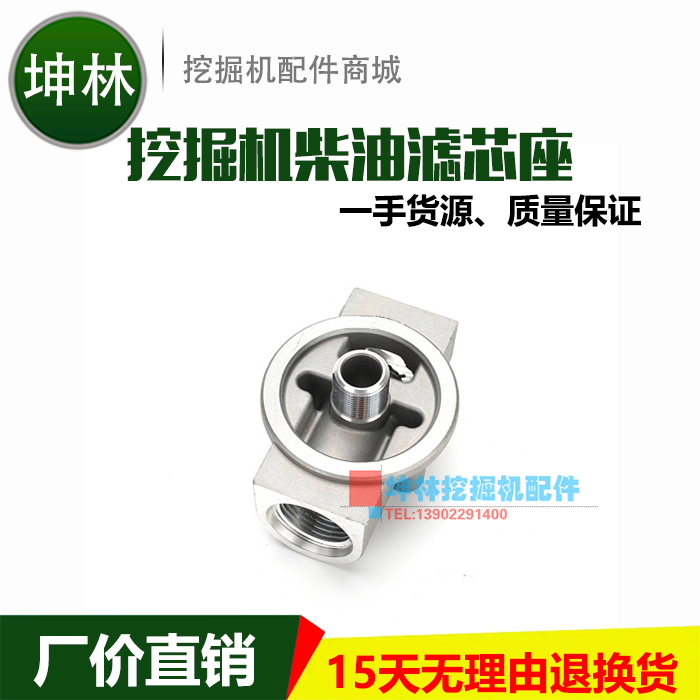 卡特E320B挖掘机柴油滤芯座柴油格滤座柴油格座 093-7521 207-4