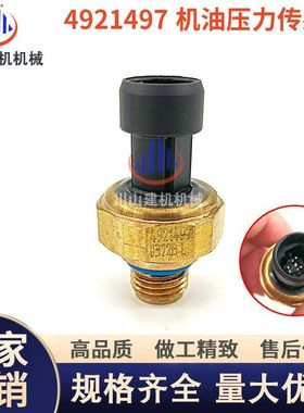 挖机康明斯6D107/6D114/QSB5.9电喷发动机机油压力传感器4921497