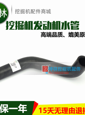 日立ZX450-3/470-3电喷 挖掘机发动机水箱上水管 Z0040 3104740H