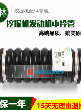 沃尔沃EC240/290/360/460BLC挖掘机发动机中冷管 VOE11110495