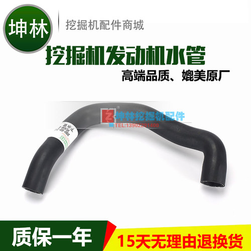小松PC40R-8挖掘机水箱下水管 发动机下水管 P0046 20U-03-21530