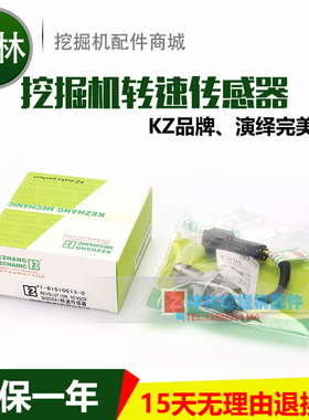 住友SH200挖掘机发动机转速传感器感应器1-81510513-0