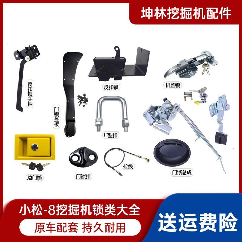 适用小松PC200 210 220 240 360-8驾驶室门锁总成锁块内外拉手