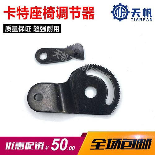 挖掘机配件 卡特312/313/320/329/336D座椅调节器座椅调角器