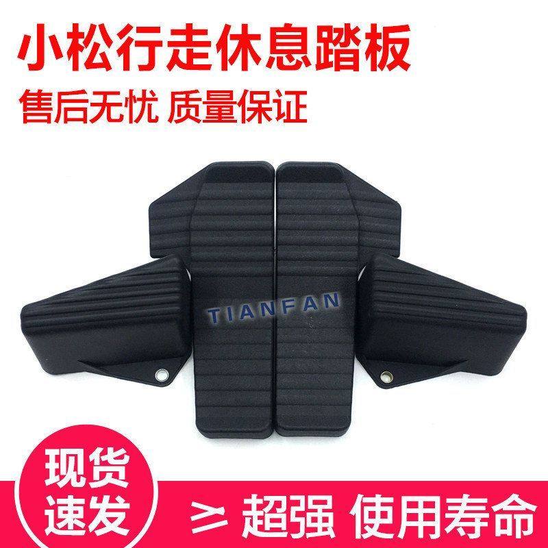 挖掘机配件 小松PC60/200/220/360-6-7-8行走脚踏板胶装饰胶板胶,五金/工具,挖掘机,淘宝优惠券,粉丝福利购,淘宝优惠卷
