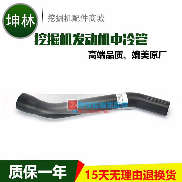 日立 ZX330 挖掘机发动机中冷器软管 Z0015F  3090879H