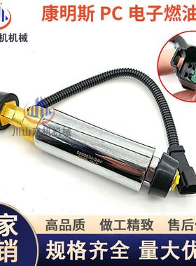 挖掘机配件康明斯PC300 350 360-8电子柴油泵电子输油泵燃油泵