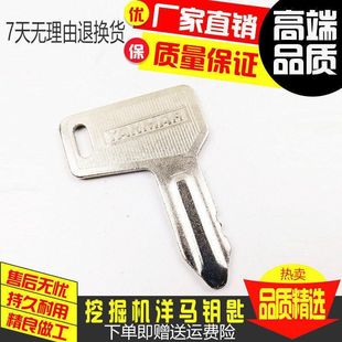 65钥匙点火锁电门锁开关配件 挖掘机洋马VIO17