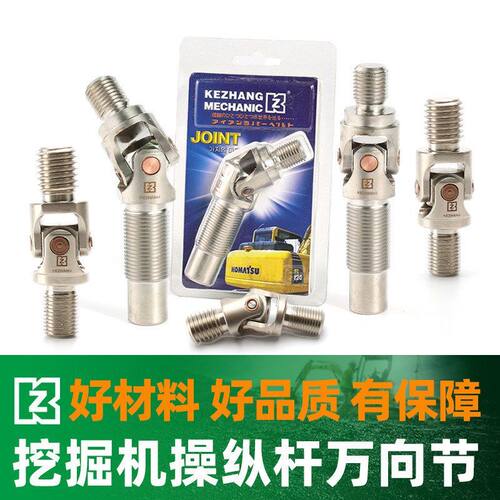 挖机操纵杆万向节卡特E320日立EX200小松200日立三一神钢现代配件