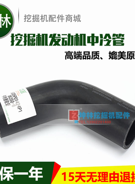 神钢SK330-8 SK350-8挖掘机发动机中冷管 S0047F LC05P01424P1