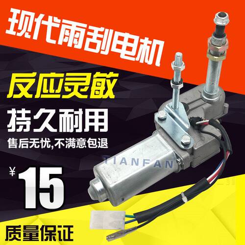 挖掘机配件斗山大宇DH60-780-7/现代R60-7雨刮电机马达雨刮器总成
