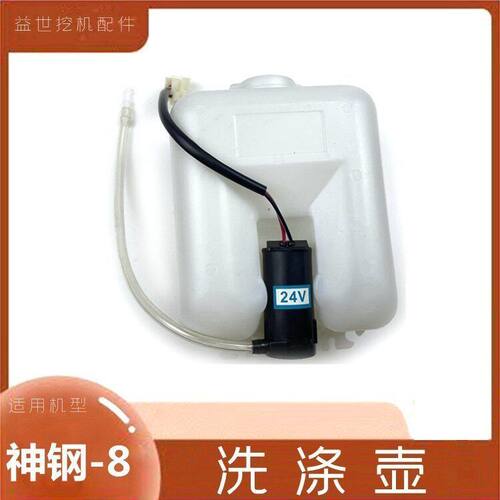 神钢钢200 210 260 250-8扛八副水箱付水壶洗涤壶钩机24V小电机