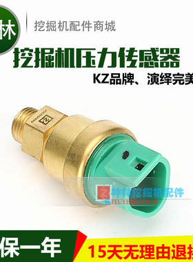 卡特E325D E330C/D E336D E345/349挖掘机机油压力传感器161-1703
