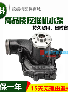 日立EX300-2/3挖掘机水泵 五十铃6SD1发动机水泵 1-13650059-0