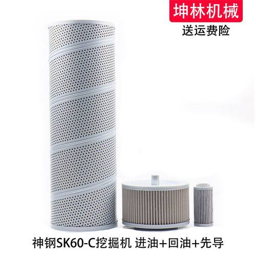 适配神钢SK60-C挖掘机进油回油吸油先导滤芯液压格滤清器