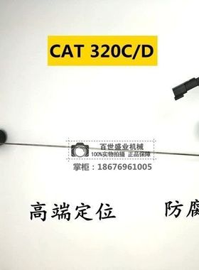 卡特E320C油箱感应器E320B/D柴油油位传感器 油箱浮子 挖机配件