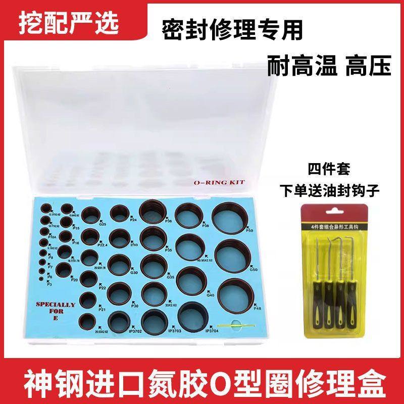 挖掘机神钢75 200 230 260 350-8超8油封O型圈密封件盒装修理包,五金/工具,挖掘机,淘宝优惠券,粉丝福利购,淘宝优惠卷