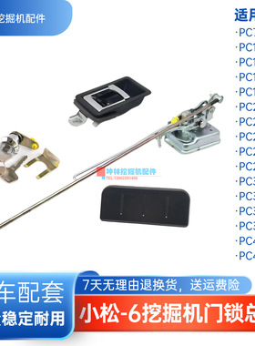 挖掘机门锁总成适用小松PC130 160 300 350 400 450-6驾驶室配件