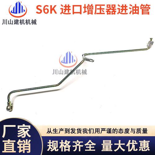 E320B/320C/320D增压器进油管 S6K发动机机油管高压油管挖机配件