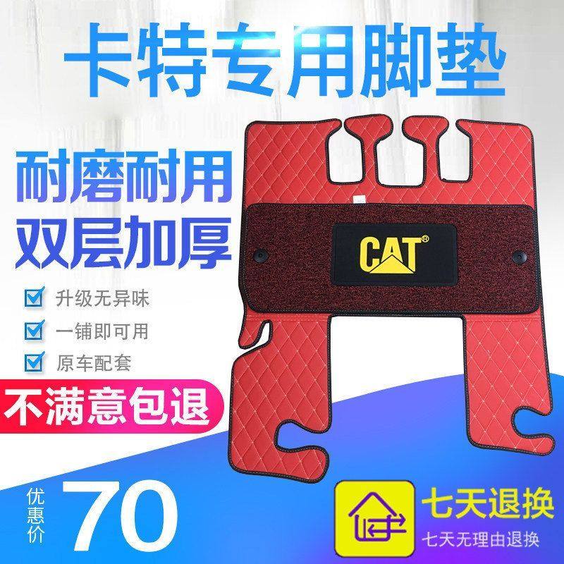 挖掘机配件 卡特320/306/307E/B/C/D/D2 新款脚垫 地板胶 脚踏皮,五金/工具,挖掘机,淘宝优惠券,粉丝福利购,淘宝优惠卷