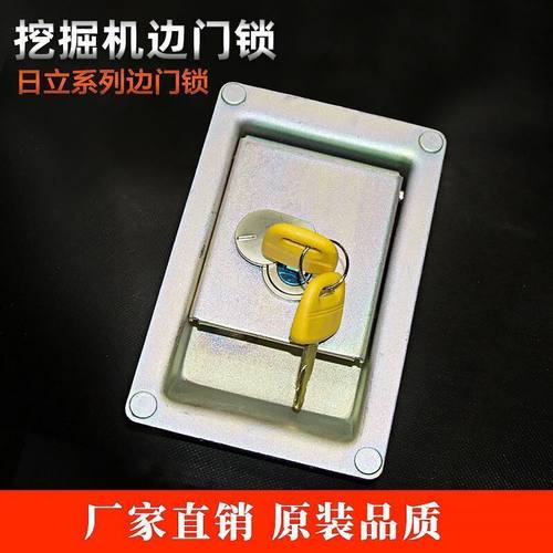 挖掘机配件日立ZAX70 120 200 210 360边门锁边盖锁液压泵侧门锁