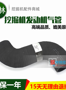 卡特E345D挖掘机进气管 挖掘机发动机气管 E0045F 233-1262