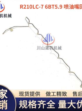 适配PC200 220 270-7 6D102康明斯R210LC-76BT5.9喷油器油嘴回油