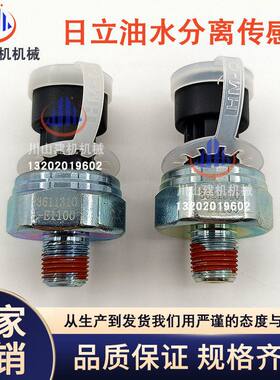 挖掘机配件日立ZAX200 240 300-3电喷柴油滤芯油水分离器的传感器