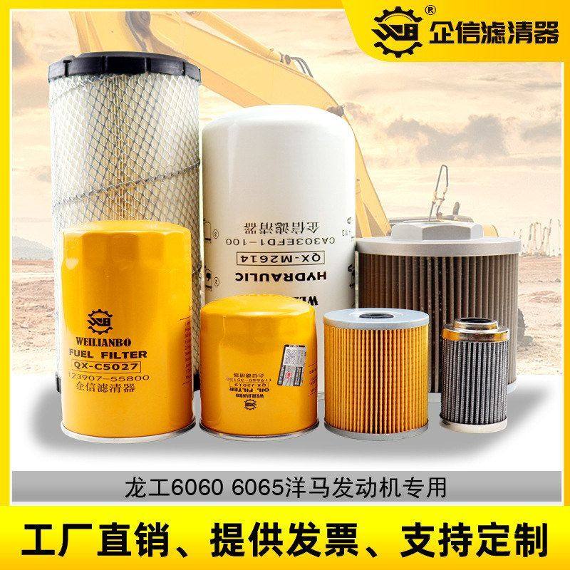 龙工挖掘机6060D 60机油柴油空气滤芯油水纸液压油滤清器保养配件,五金/工具,挖掘机,淘宝优惠券,粉丝福利购,淘宝优惠卷