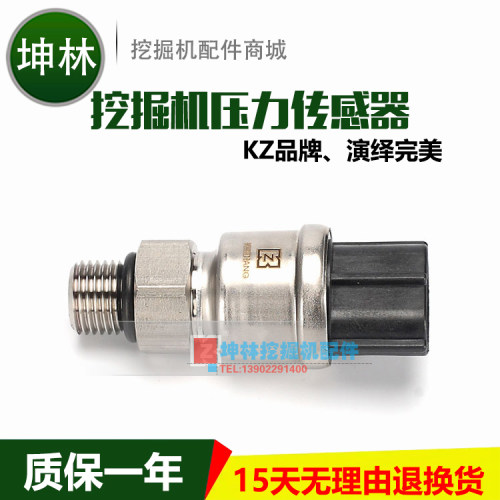 住友SH200/210/240 SH300A3挖掘机压力传感器开关 低压 KM15-P02