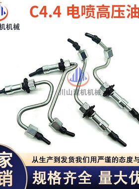 挖机配件E312D2 E313D2帕金斯C4.4发动机电喷高压油管柴油泵