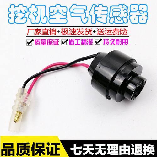 挖掘机 雷沃三一山河智能洋马空滤外壳空气滤芯压力传感器感应器