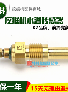 日立EX200-5挖掘机水温传感器水温报警器感应塞 42571296