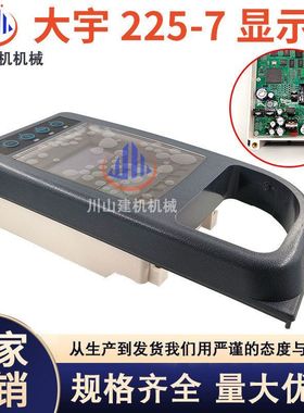 斗山大宇DH220 225 300-5-7 E驱动电脑版液晶显示屏539-00048B