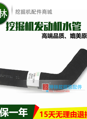 斗山大宇DH280挖掘机水箱下水管 发动机下水管 D0015 2185Y1324A