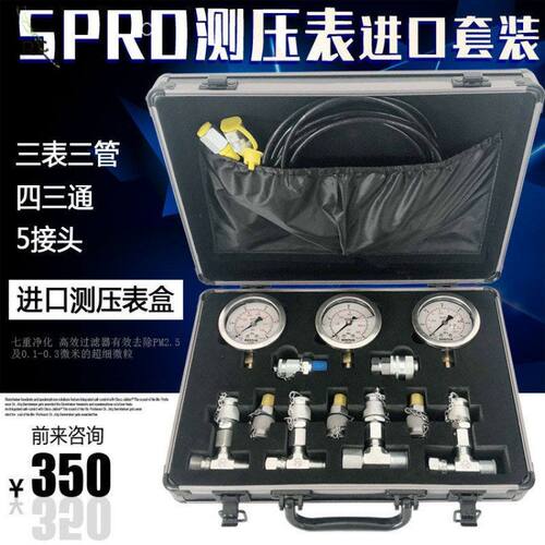 进口精准液压测压盒先导泵组合仪表挖掘机液压油测压表耐震压力表