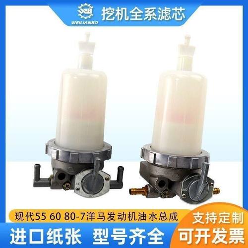 挖掘机现代R55 60 80-7柴油油水分离器总成洋马发动机油水滤清器
