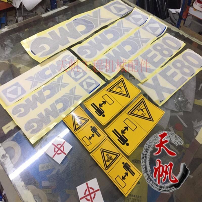 挖掘机徐工XE60/75/80/85/135/150/200/215/235/265挖机全车贴纸