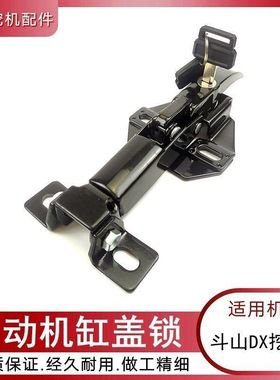 斗山大宇DX150 215 220 230 300-9杠9挖掘机发动机缸盖锁后盖锁