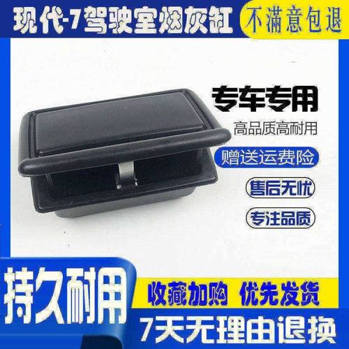 挖掘机配件 现代R215/225-7烟灰缸 操作台烟灰缸 驾驶室烟灰缸